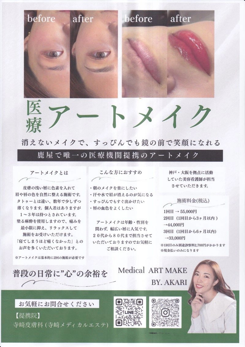 Medical permanent makeup-Flyer